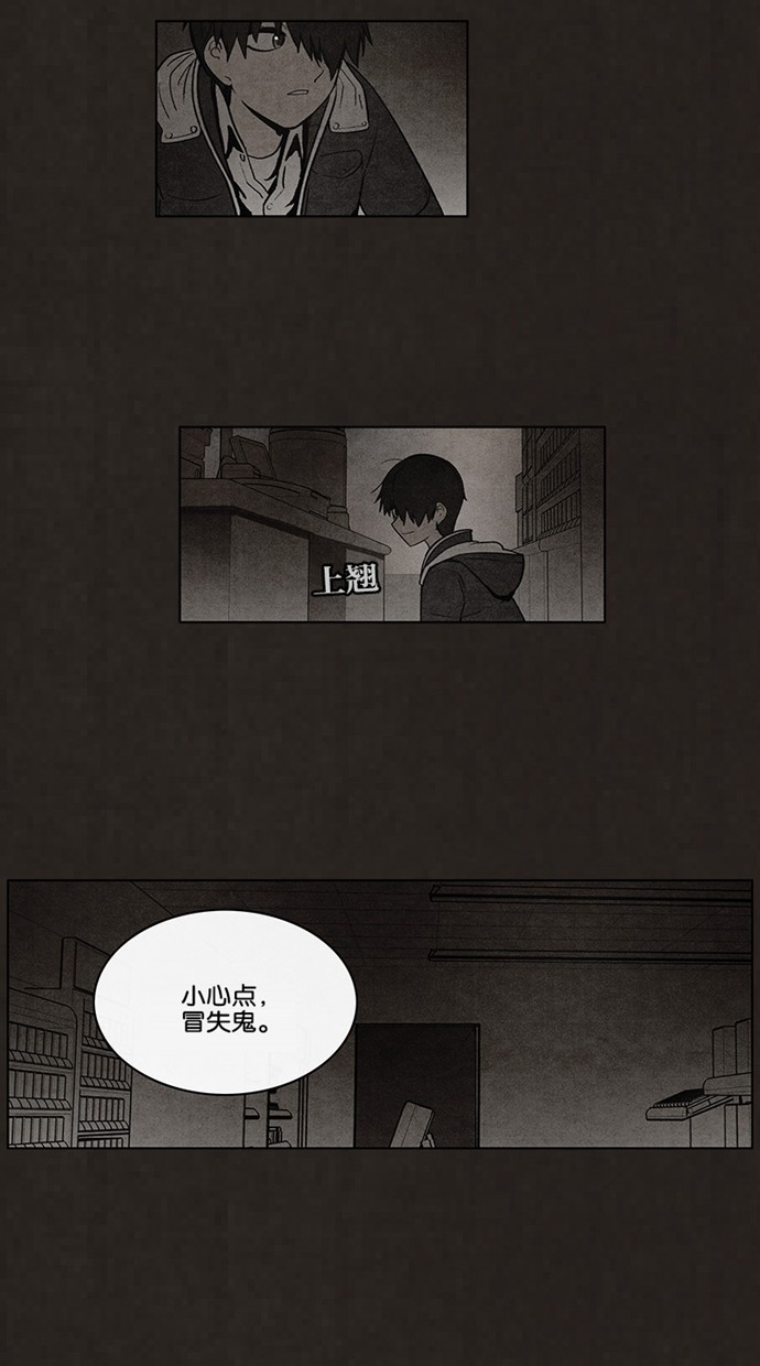 《不肖子》漫画最新章节第52话免费下拉式在线观看章节第【24】张图片