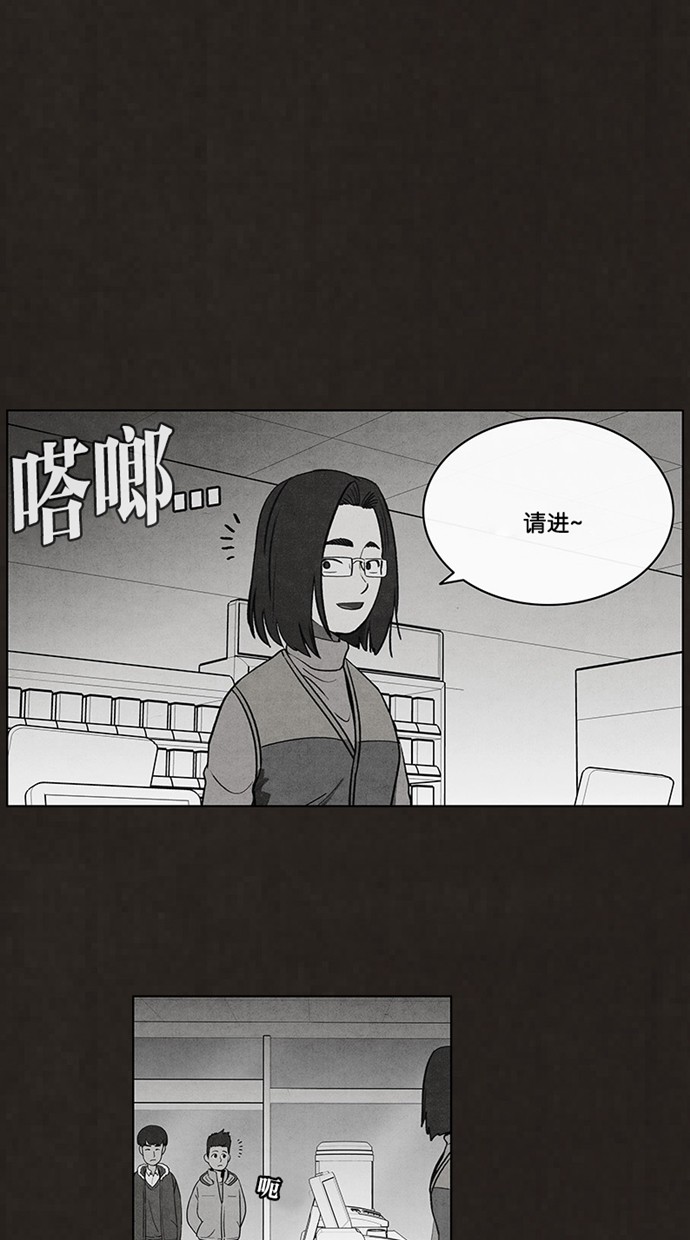 《不肖子》漫画最新章节第53话免费下拉式在线观看章节第【41】张图片