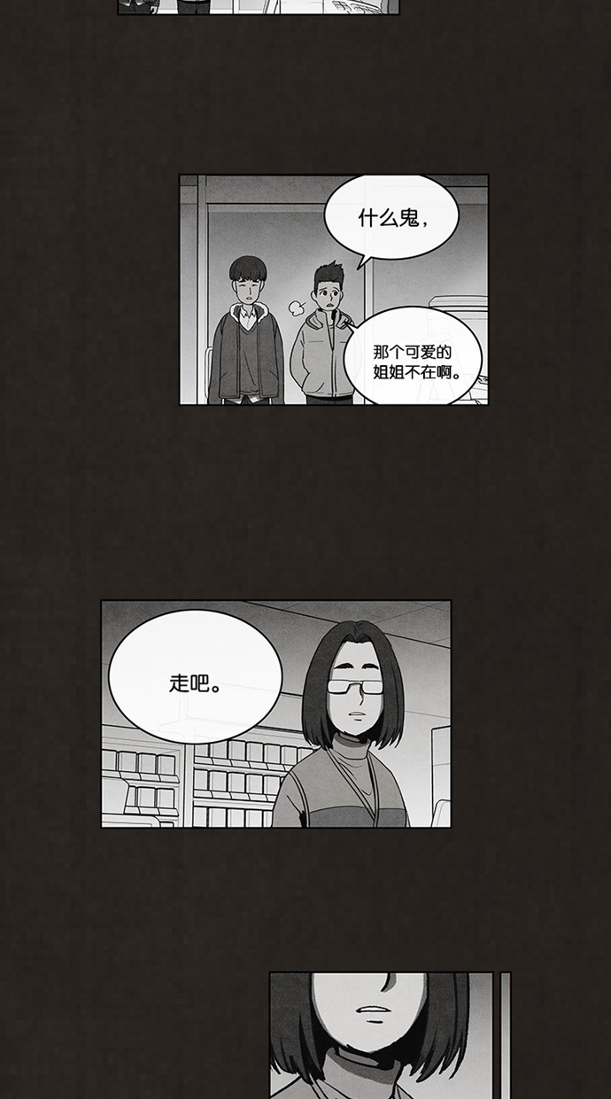 《不肖子》漫画最新章节第53话免费下拉式在线观看章节第【40】张图片