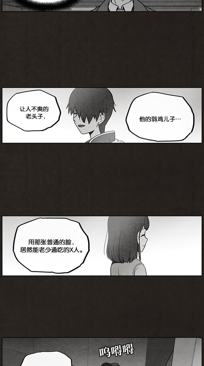 《不肖子》漫画最新章节第53话免费下拉式在线观看章节第【35】张图片