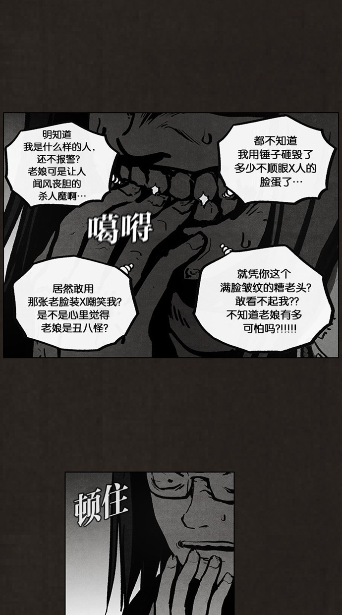 《不肖子》漫画最新章节第53话免费下拉式在线观看章节第【33】张图片