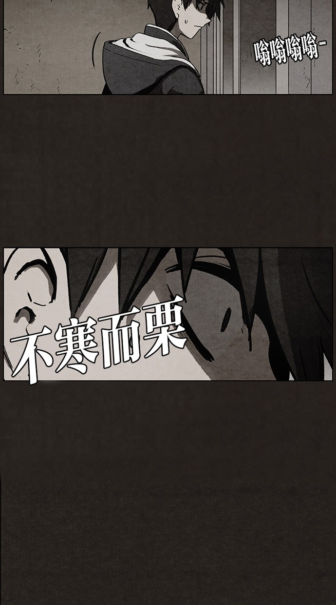 《不肖子》漫画最新章节第53话免费下拉式在线观看章节第【23】张图片