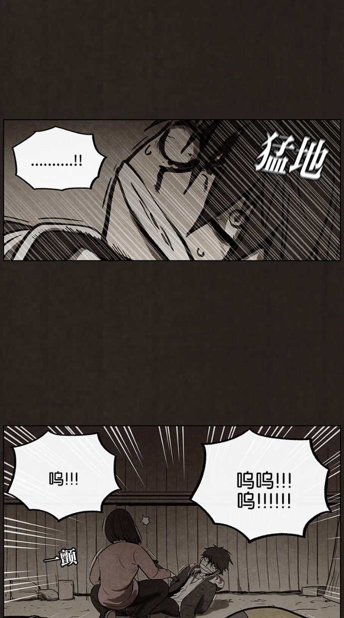 《不肖子》漫画最新章节第53话免费下拉式在线观看章节第【8】张图片