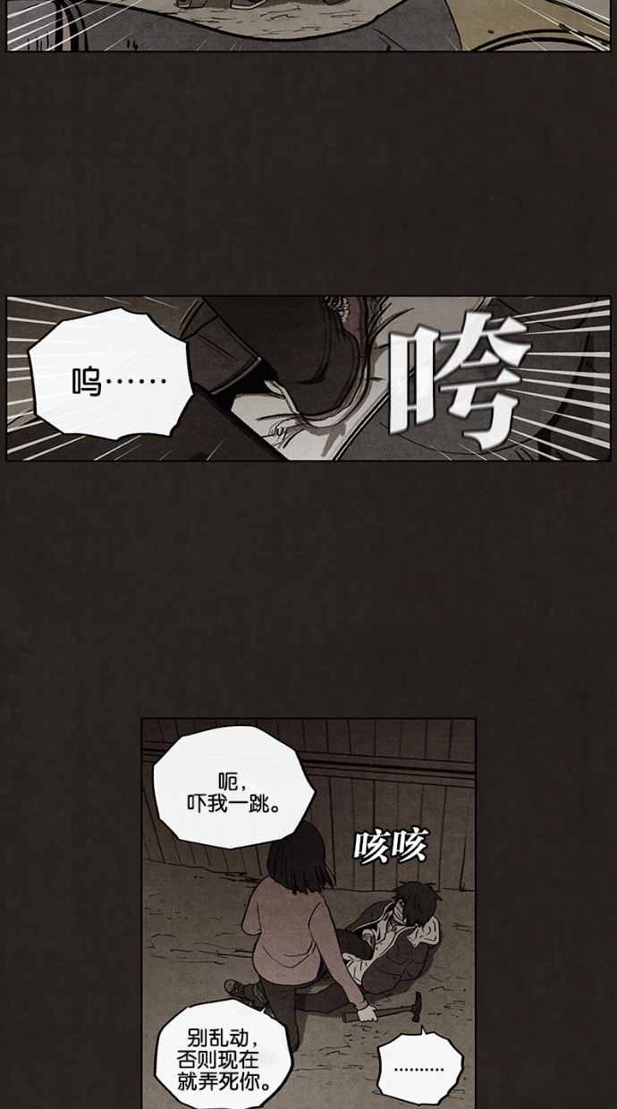 《不肖子》漫画最新章节第53话免费下拉式在线观看章节第【7】张图片