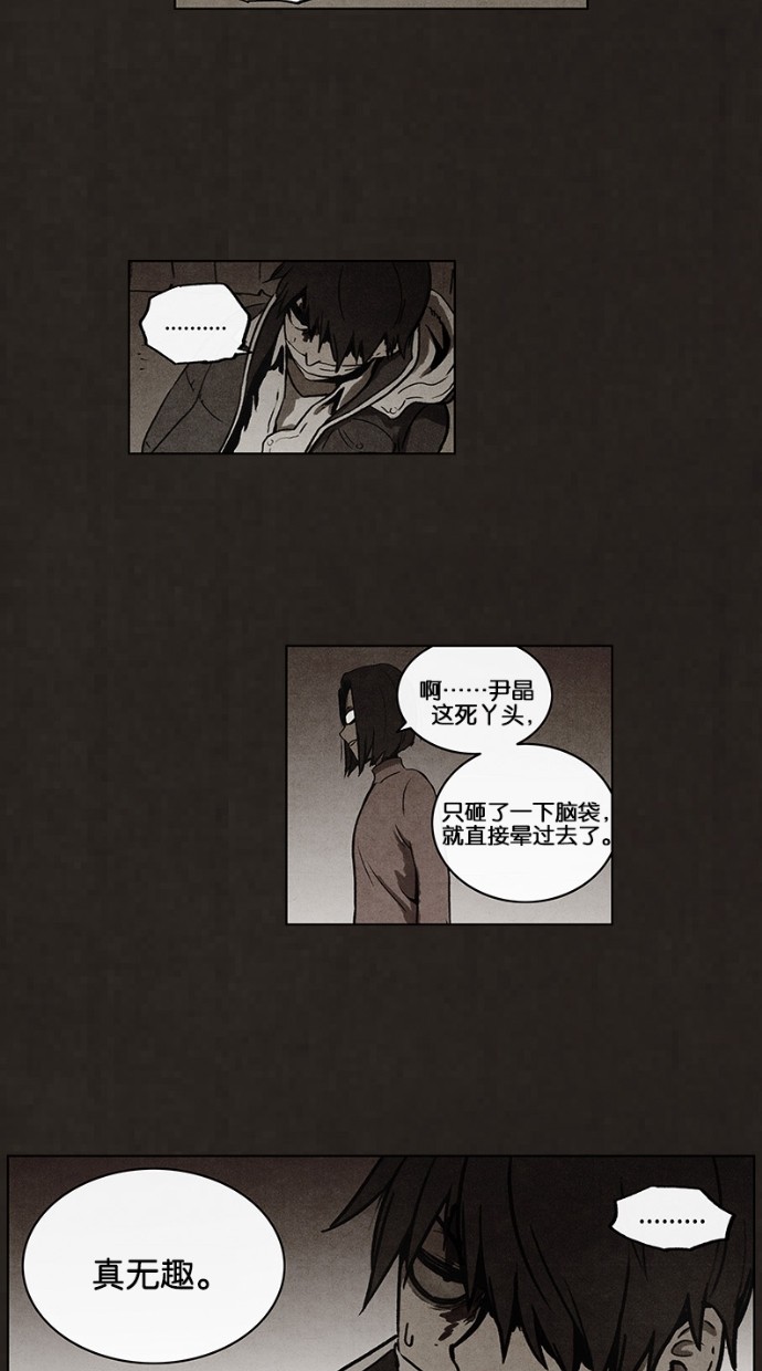 《不肖子》漫画最新章节第53话免费下拉式在线观看章节第【6】张图片