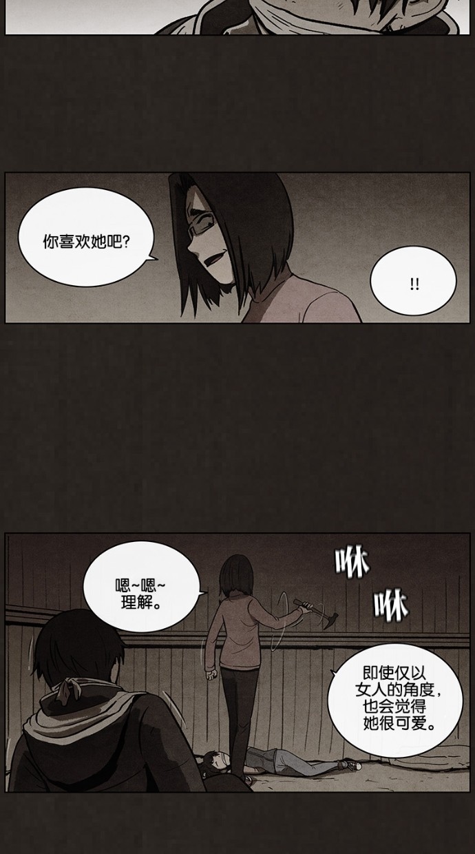 《不肖子》漫画最新章节第53话免费下拉式在线观看章节第【5】张图片