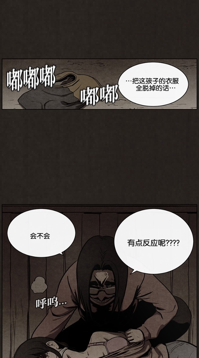 《不肖子》漫画最新章节第53话免费下拉式在线观看章节第【2】张图片