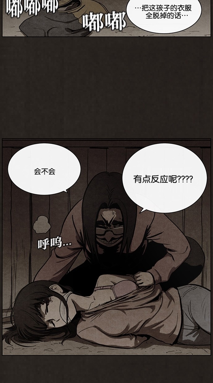 《不肖子》漫画最新章节第54话免费下拉式在线观看章节第【50】张图片