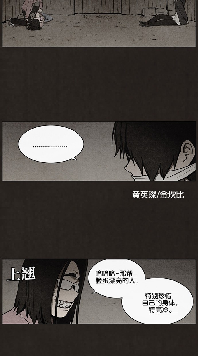 《不肖子》漫画最新章节第54话免费下拉式在线观看章节第【48】张图片