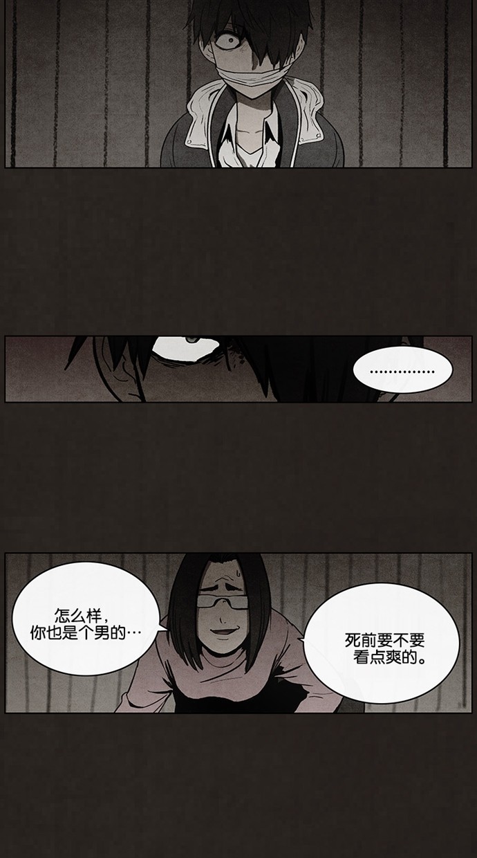 《不肖子》漫画最新章节第54话免费下拉式在线观看章节第【46】张图片