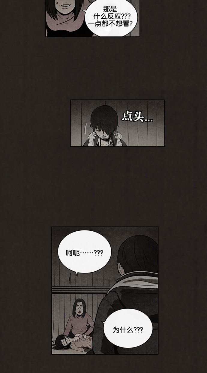 《不肖子》漫画最新章节第54话免费下拉式在线观看章节第【44】张图片