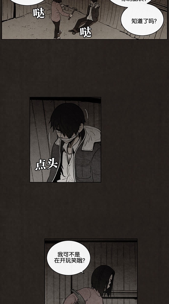 《不肖子》漫画最新章节第54话免费下拉式在线观看章节第【42】张图片