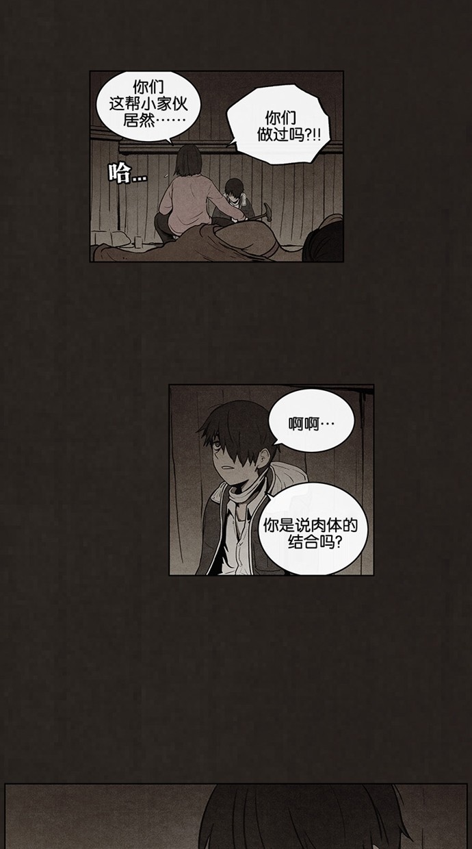 《不肖子》漫画最新章节第54话免费下拉式在线观看章节第【37】张图片