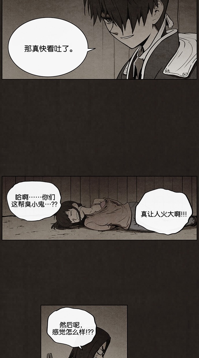 《不肖子》漫画最新章节第54话免费下拉式在线观看章节第【36】张图片