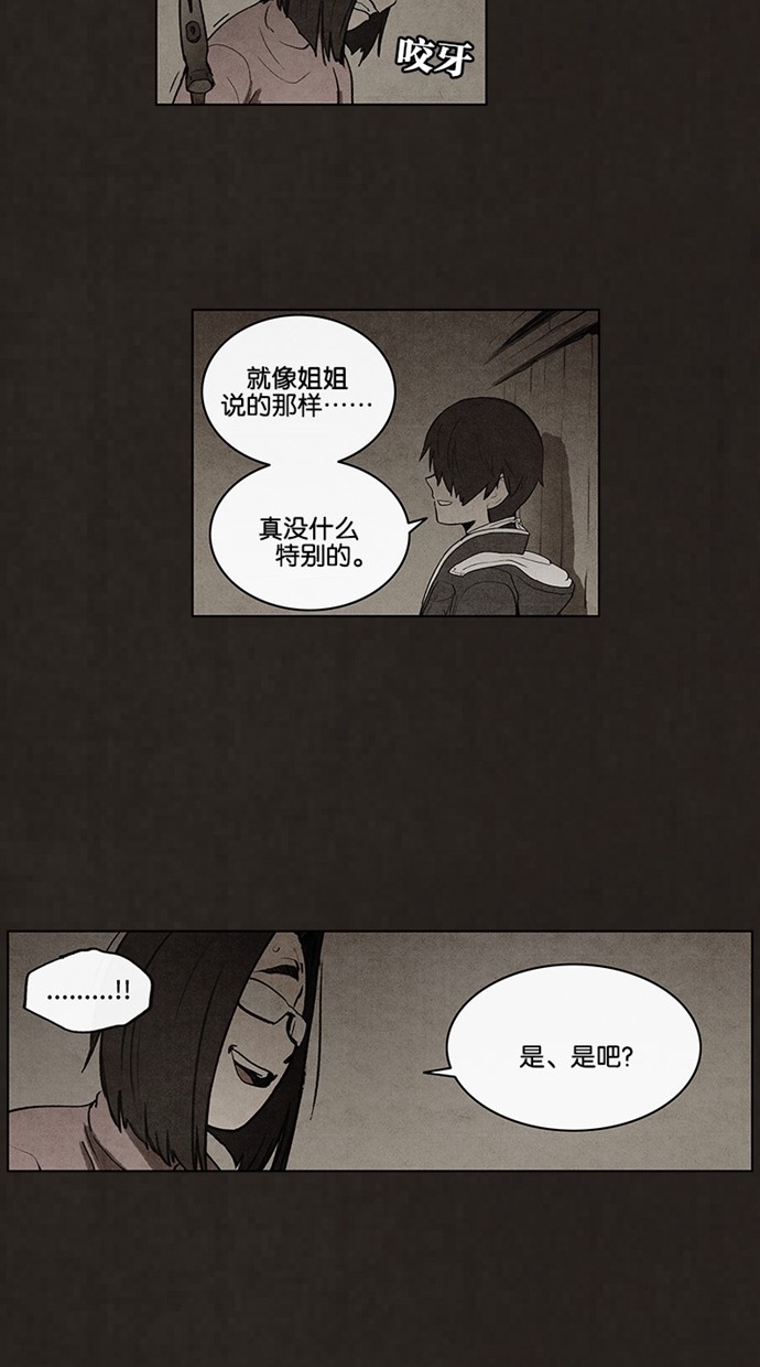 《不肖子》漫画最新章节第54话免费下拉式在线观看章节第【35】张图片