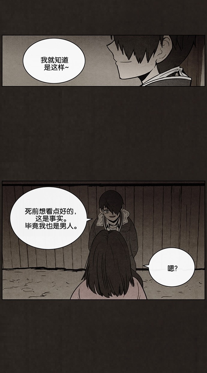 《不肖子》漫画最新章节第54话免费下拉式在线观看章节第【34】张图片