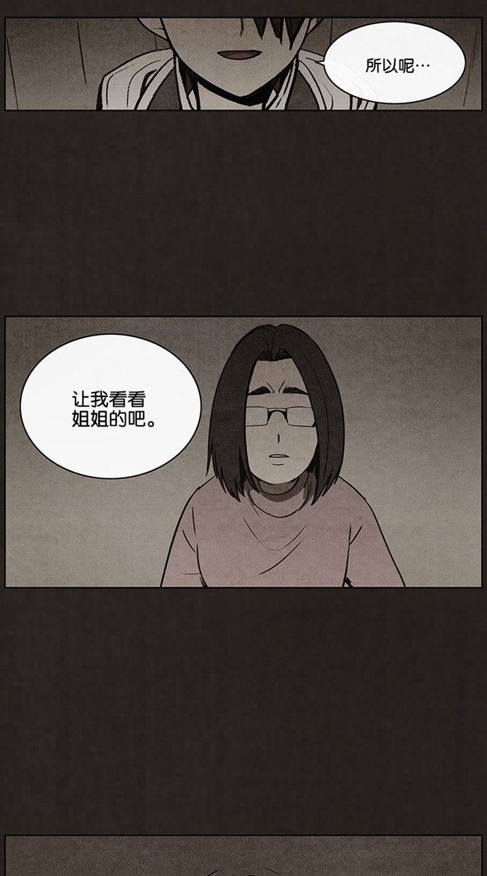 《不肖子》漫画最新章节第54话免费下拉式在线观看章节第【33】张图片