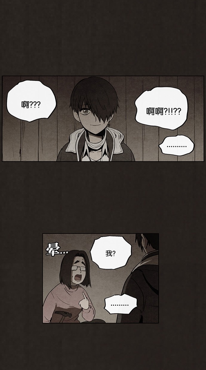 《不肖子》漫画最新章节第54话免费下拉式在线观看章节第【31】张图片