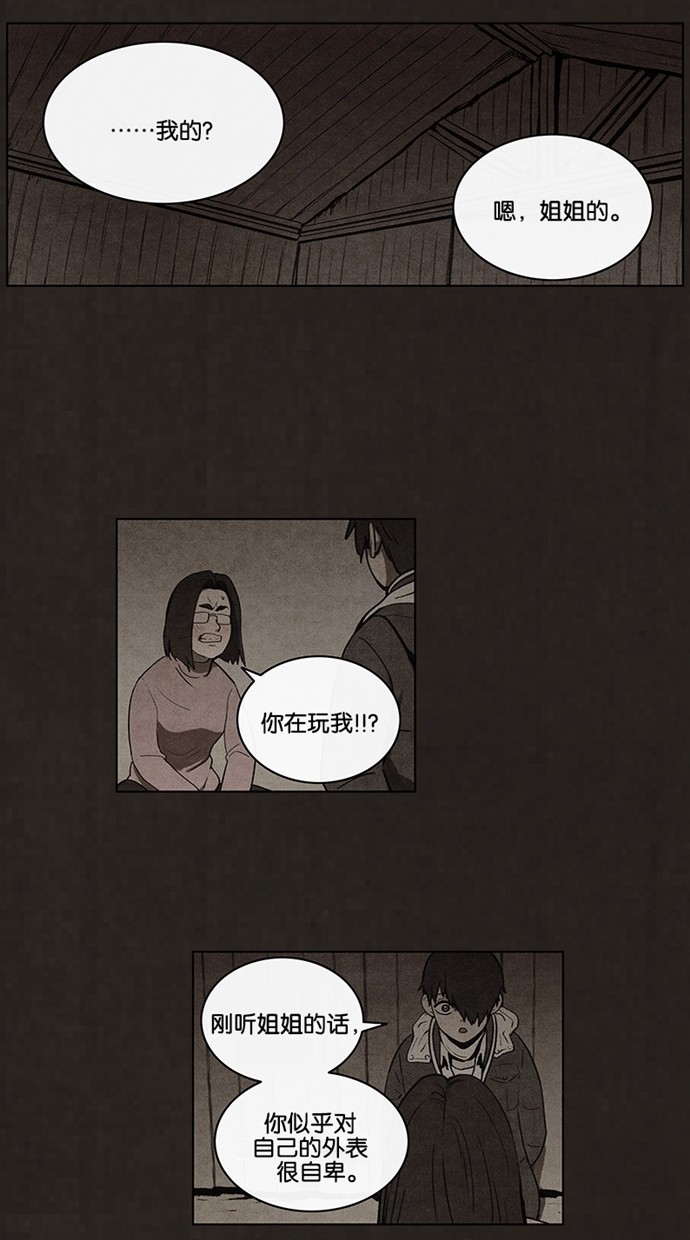 《不肖子》漫画最新章节第54话免费下拉式在线观看章节第【28】张图片