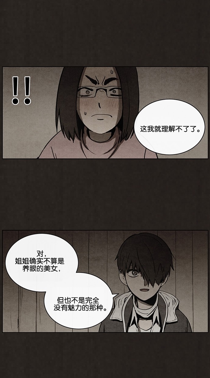 《不肖子》漫画最新章节第54话免费下拉式在线观看章节第【27】张图片