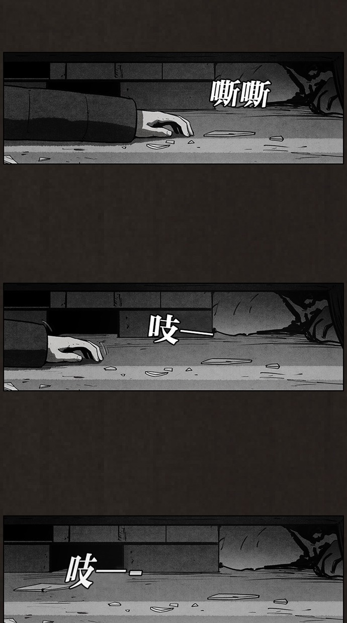 《不肖子》漫画最新章节第54话免费下拉式在线观看章节第【21】张图片