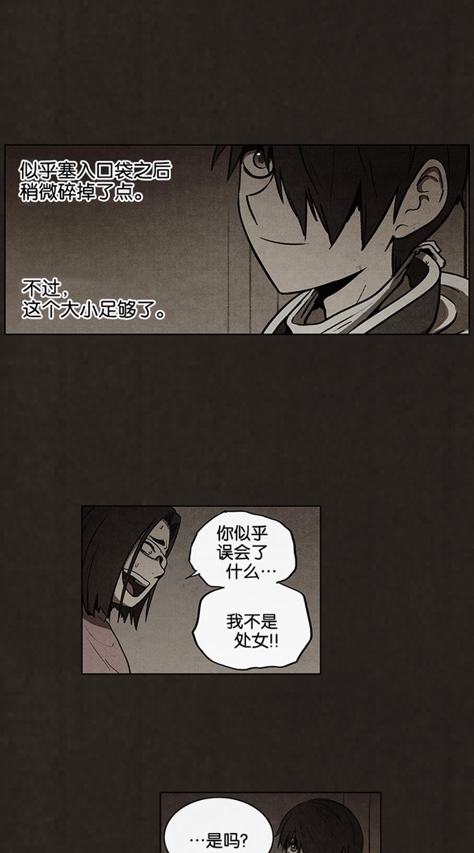 《不肖子》漫画最新章节第54话免费下拉式在线观看章节第【18】张图片