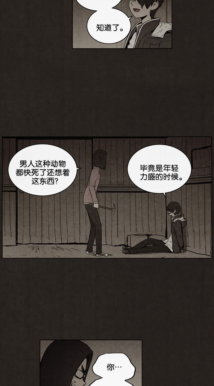 《不肖子》漫画最新章节第54话免费下拉式在线观看章节第【17】张图片