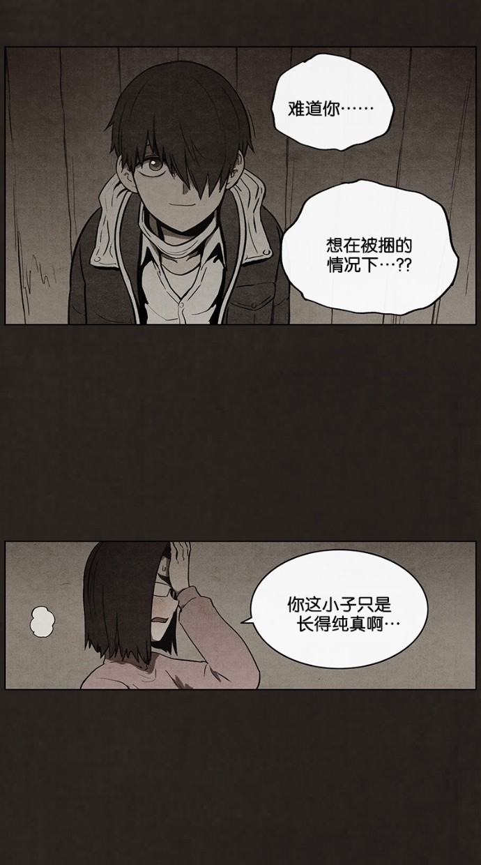 《不肖子》漫画最新章节第54话免费下拉式在线观看章节第【15】张图片