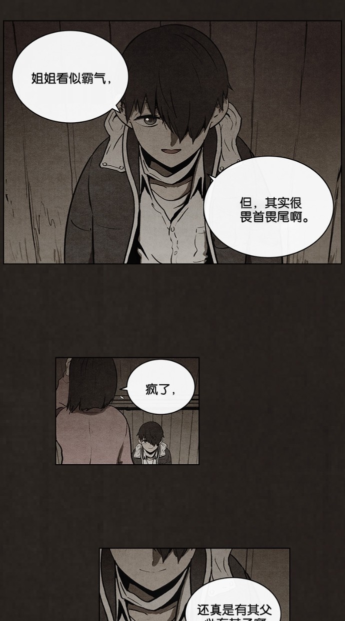 《不肖子》漫画最新章节第54话免费下拉式在线观看章节第【14】张图片