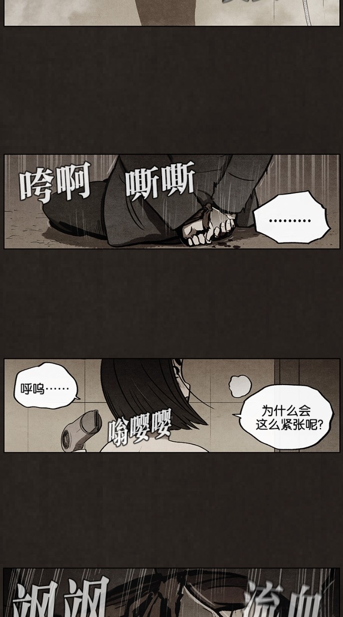 《不肖子》漫画最新章节第54话免费下拉式在线观看章节第【6】张图片