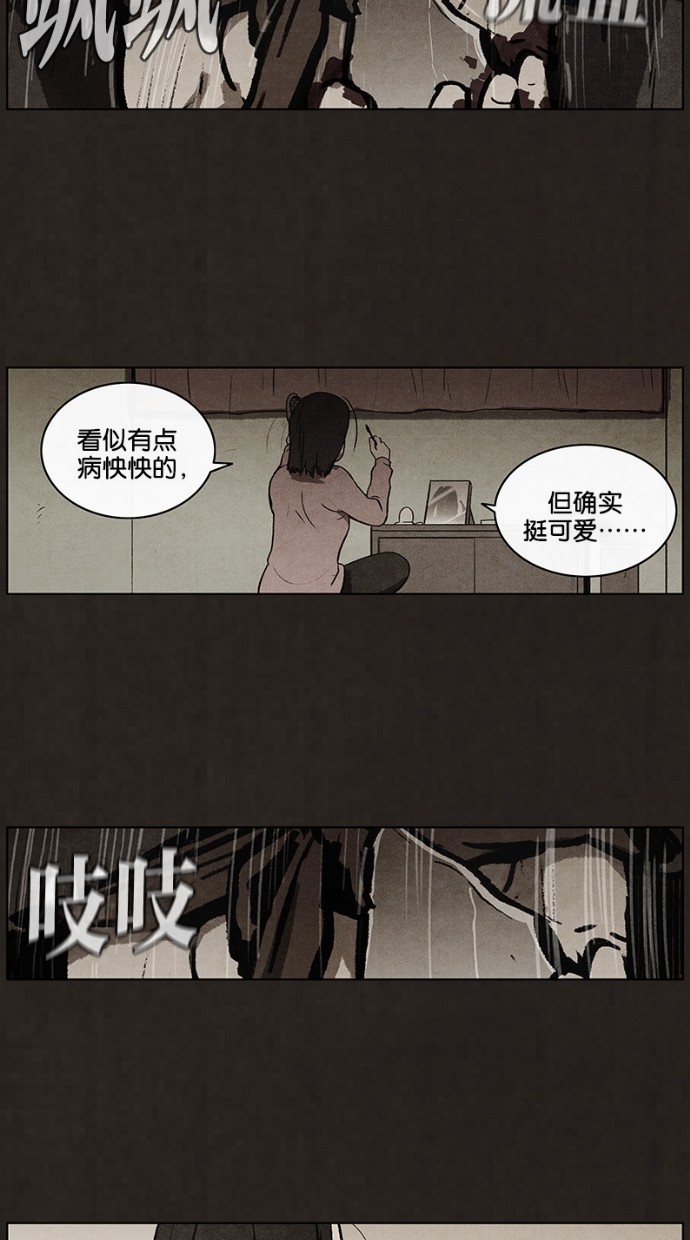 《不肖子》漫画最新章节第54话免费下拉式在线观看章节第【5】张图片