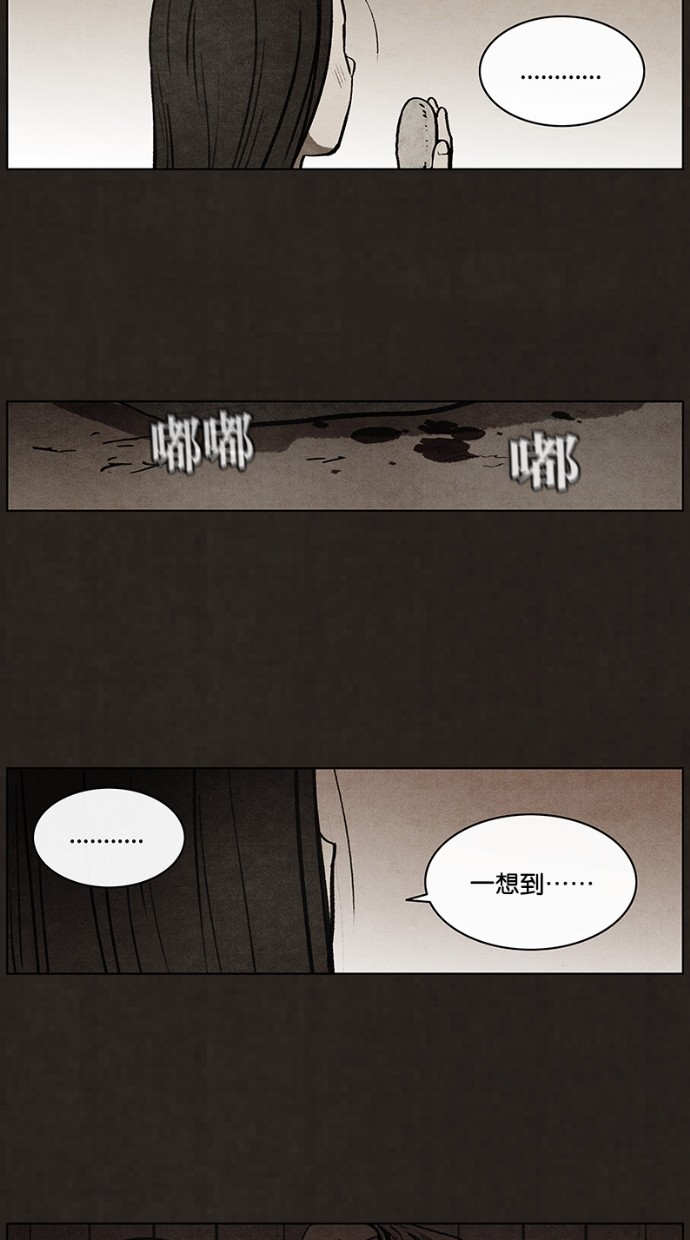 《不肖子》漫画最新章节第54话免费下拉式在线观看章节第【4】张图片