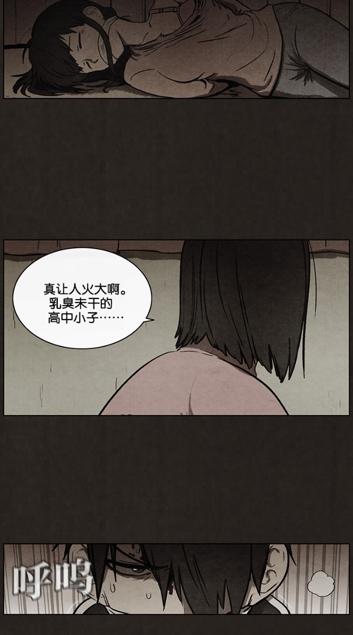 《不肖子》漫画最新章节第54话免费下拉式在线观看章节第【3】张图片