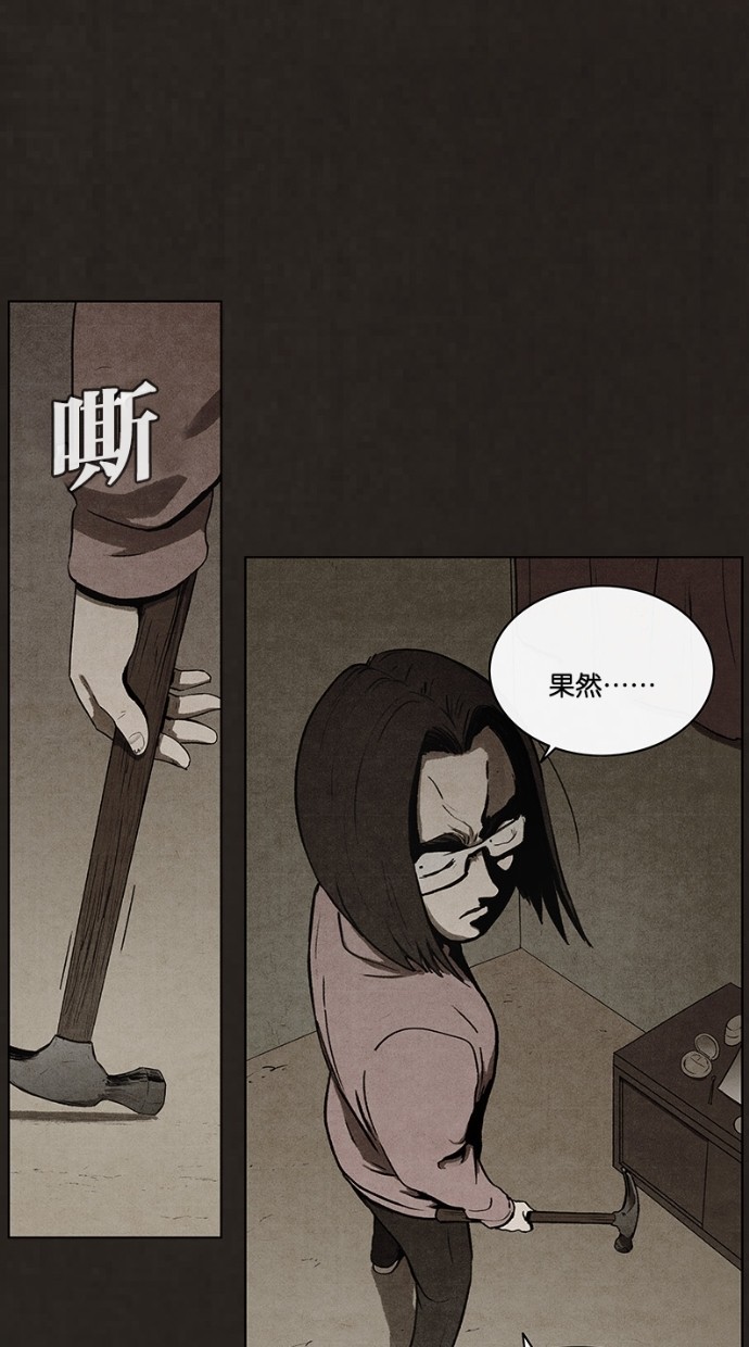 《不肖子》漫画最新章节第54话免费下拉式在线观看章节第【2】张图片