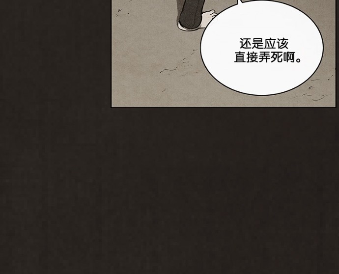 《不肖子》漫画最新章节第54话免费下拉式在线观看章节第【1】张图片