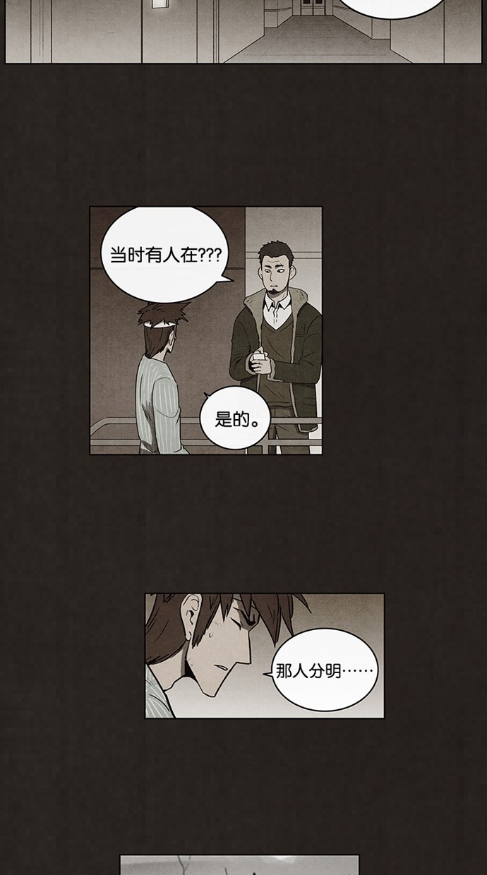 《不肖子》漫画最新章节第55话免费下拉式在线观看章节第【41】张图片