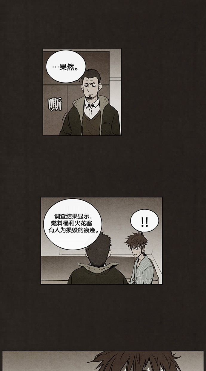 《不肖子》漫画最新章节第55话免费下拉式在线观看章节第【39】张图片