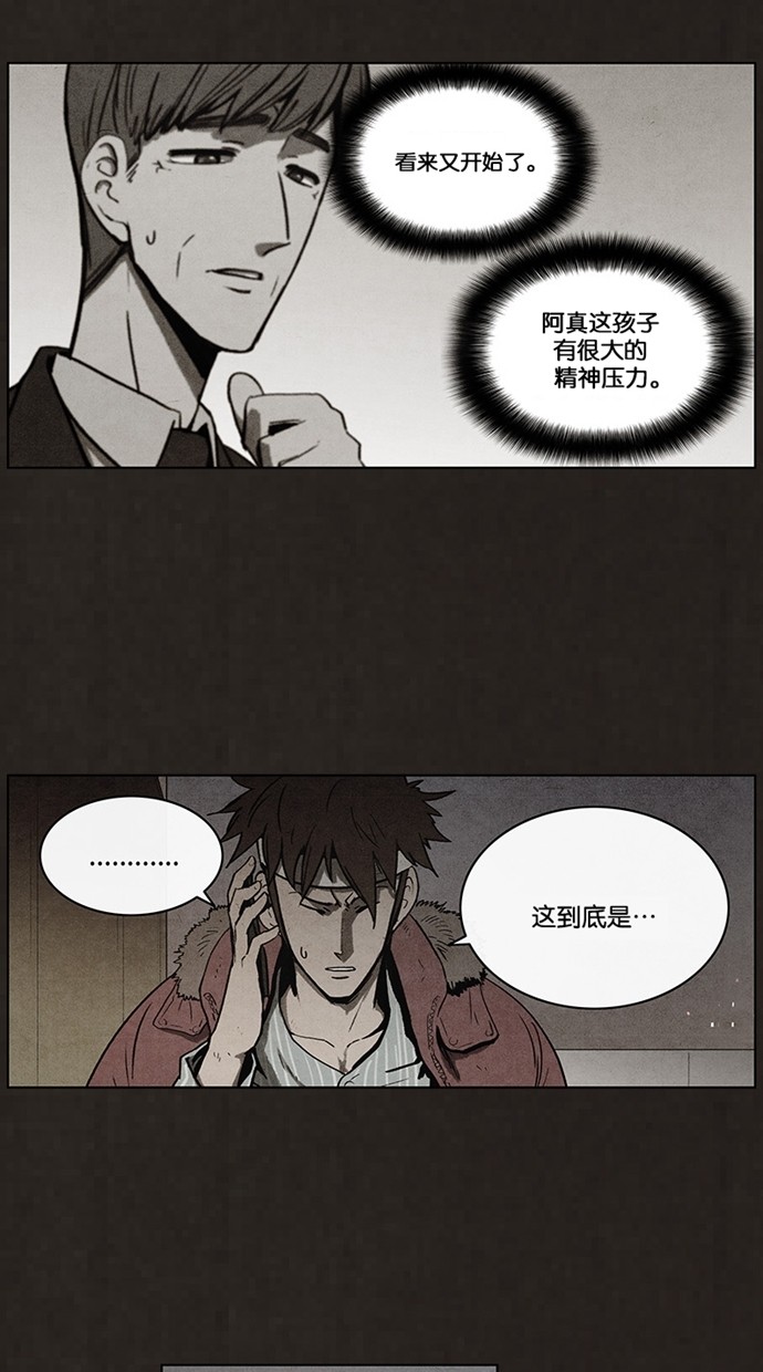 《不肖子》漫画最新章节第55话免费下拉式在线观看章节第【34】张图片