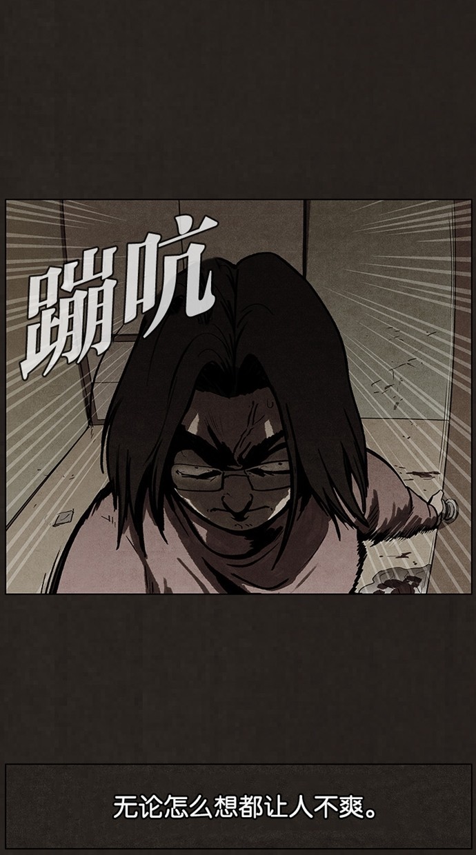 《不肖子》漫画最新章节第55话免费下拉式在线观看章节第【31】张图片