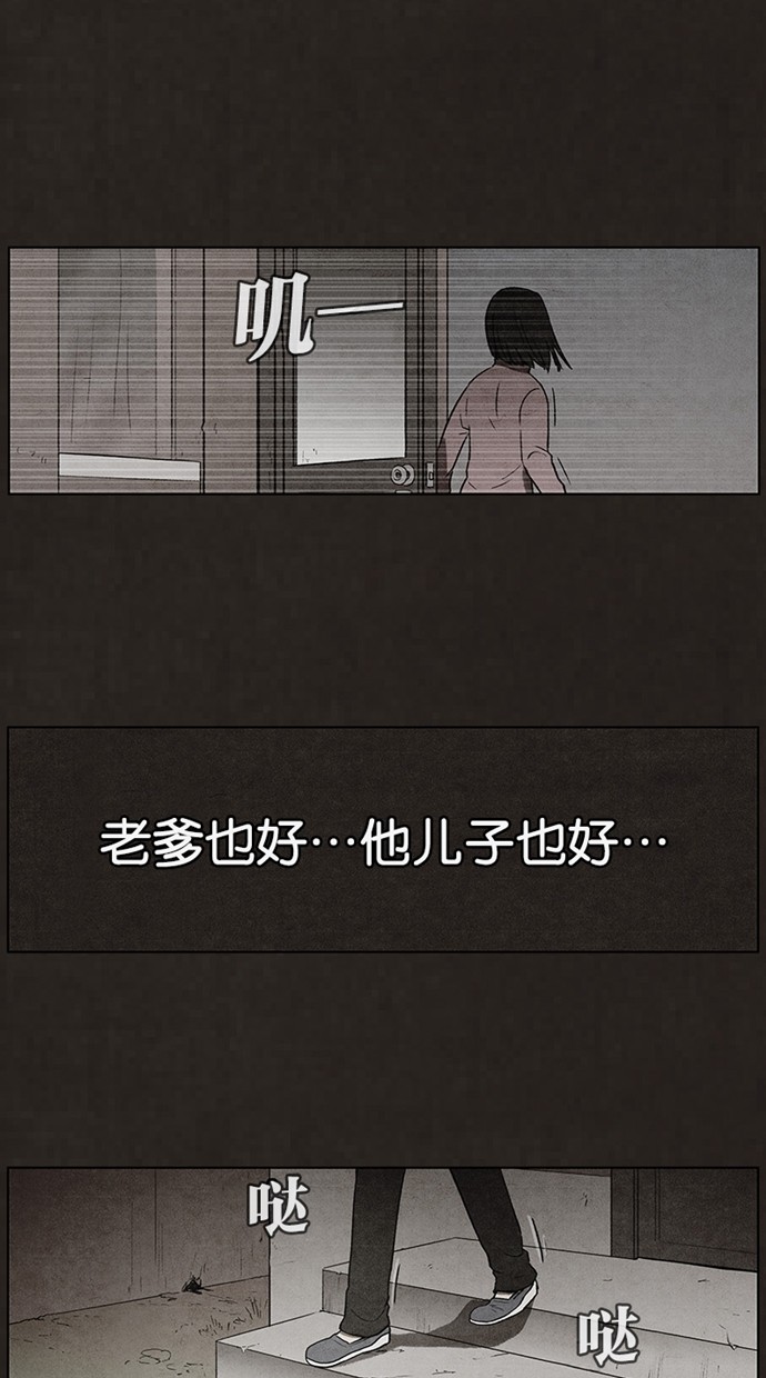 《不肖子》漫画最新章节第55话免费下拉式在线观看章节第【30】张图片