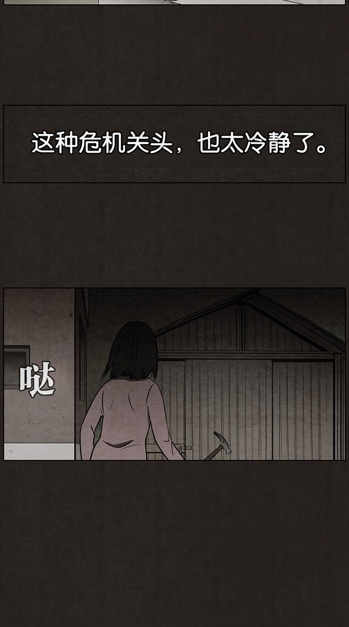 《不肖子》漫画最新章节第55话免费下拉式在线观看章节第【29】张图片