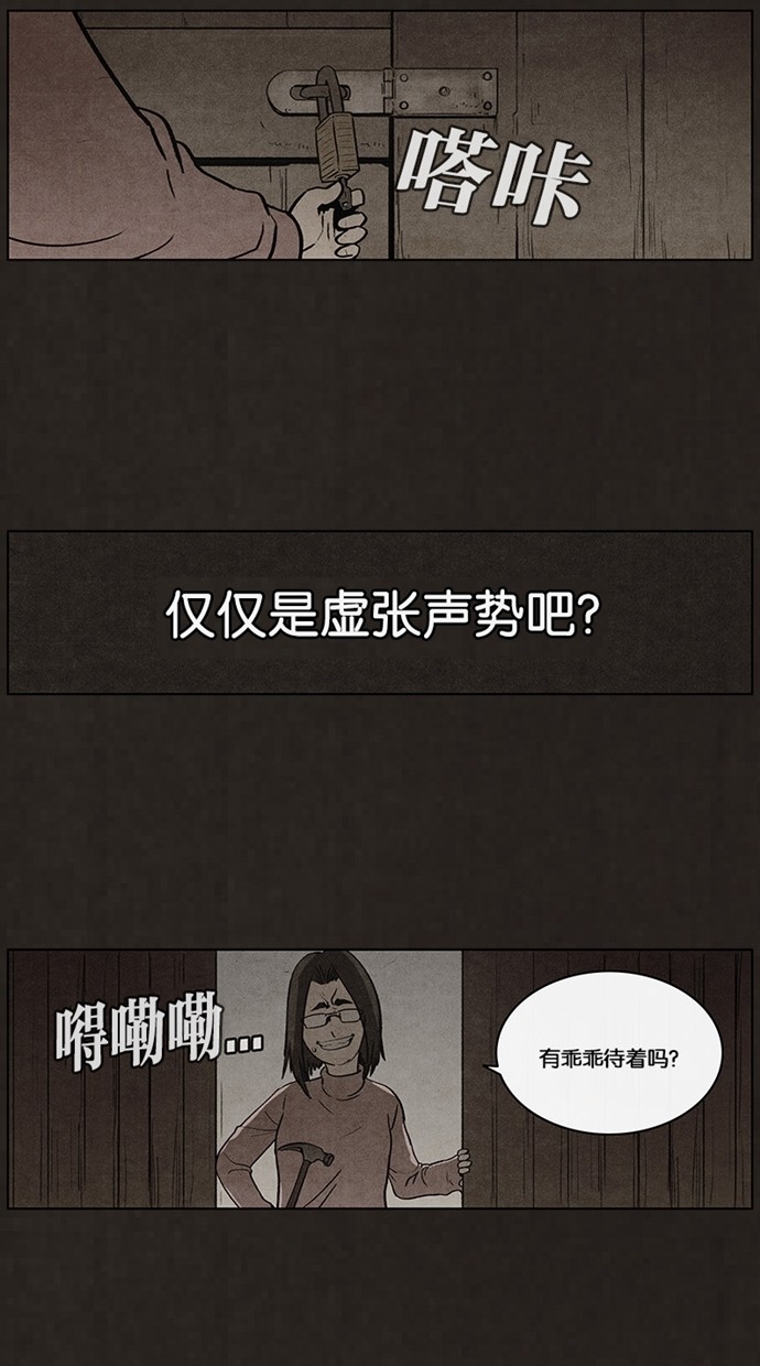 《不肖子》漫画最新章节第55话免费下拉式在线观看章节第【28】张图片