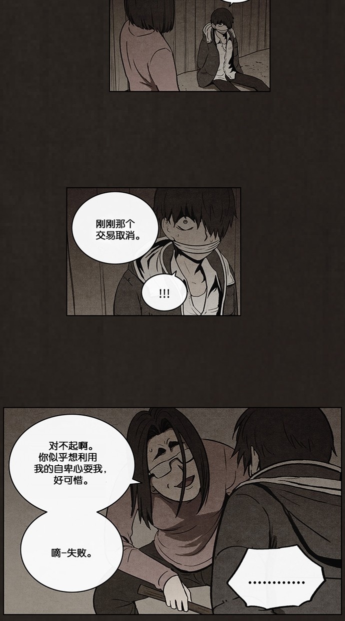 《不肖子》漫画最新章节第55话免费下拉式在线观看章节第【25】张图片