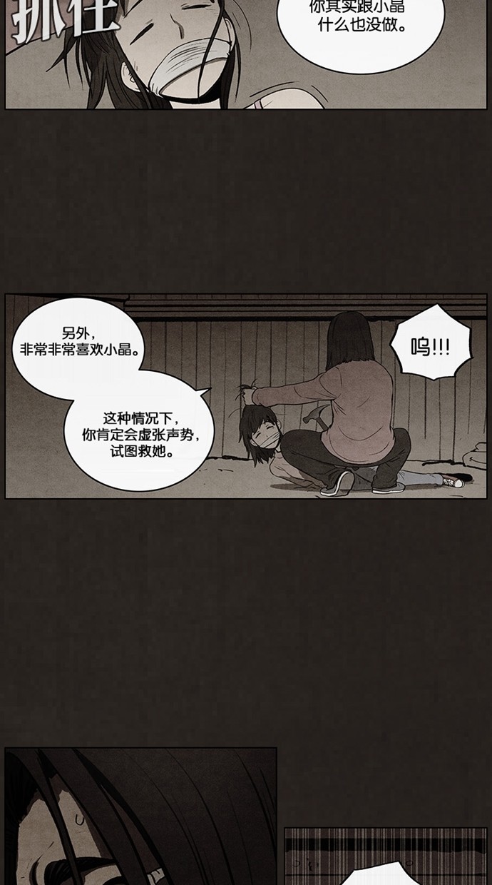 《不肖子》漫画最新章节第55话免费下拉式在线观看章节第【21】张图片