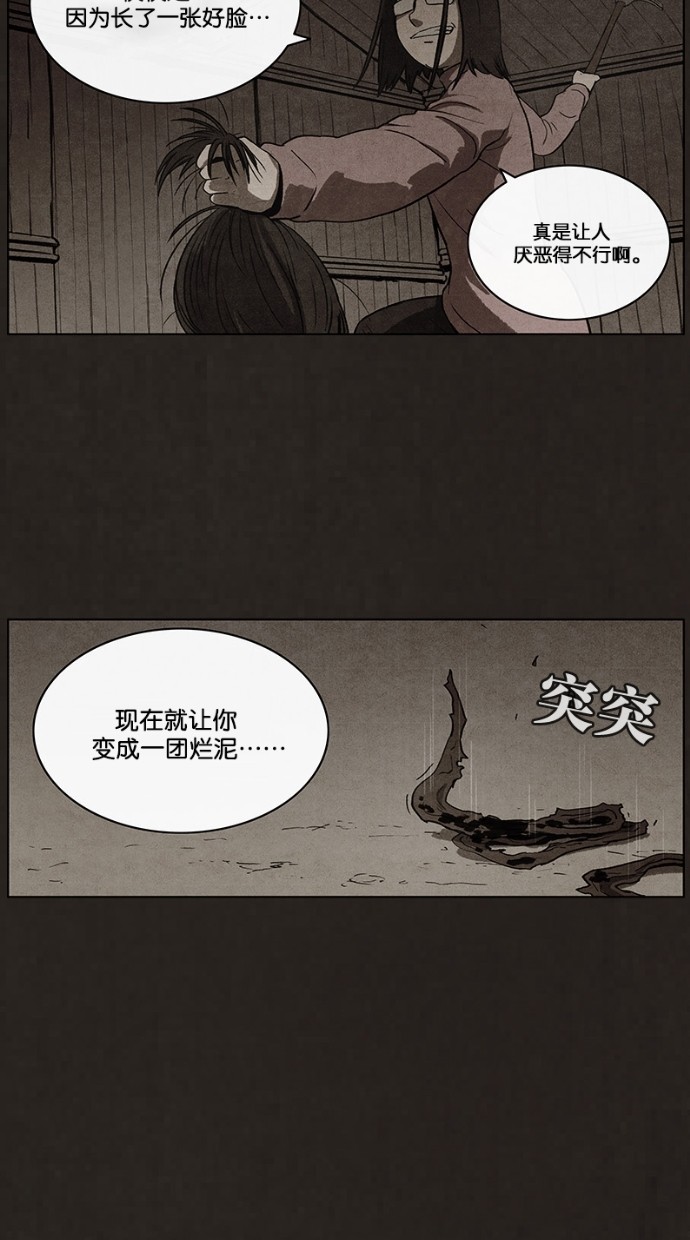 《不肖子》漫画最新章节第55话免费下拉式在线观看章节第【17】张图片