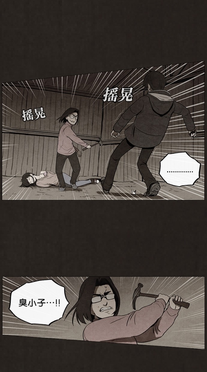 《不肖子》漫画最新章节第55话免费下拉式在线观看章节第【11】张图片