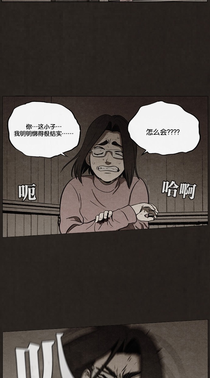 《不肖子》漫画最新章节第55话免费下拉式在线观看章节第【6】张图片