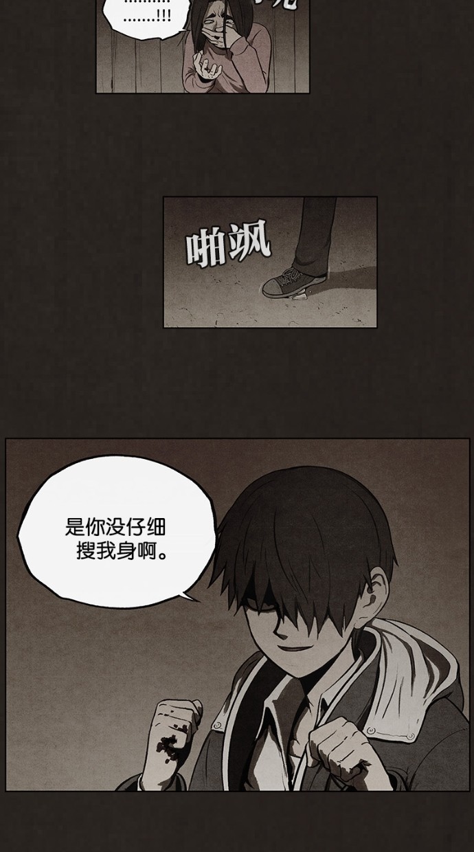 《不肖子》漫画最新章节第55话免费下拉式在线观看章节第【4】张图片