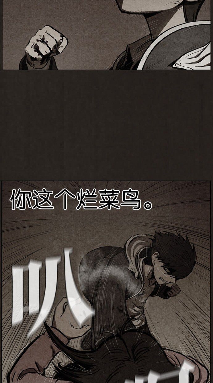 《不肖子》漫画最新章节第55话免费下拉式在线观看章节第【2】张图片