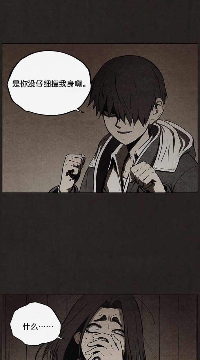 《不肖子》漫画最新章节第56话免费下拉式在线观看章节第【48】张图片